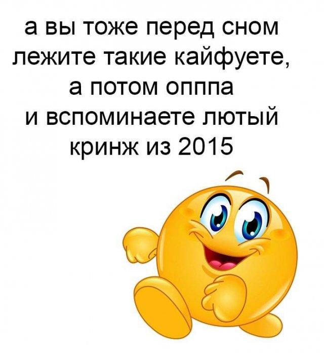 Юморные картинки на ночь глядя 