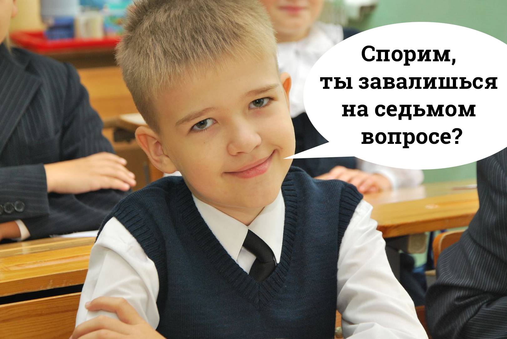 Интересные вопросы из школьной программы