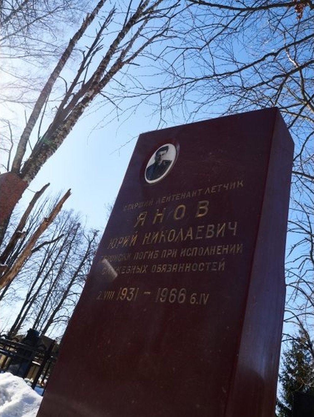 Памятник старшему лейтенанту Ю.Н. Янову на кладбище в Вязьме. / Дмитрий Тренин
