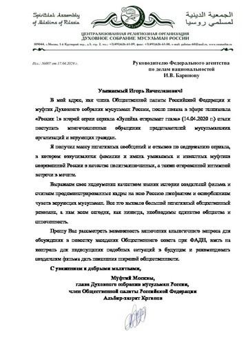 «Зулейха, раздвигай булки». Скандальный конфуз на главной кнопке сериал, чтобы, Зулейхи, муфтий, «Зулейха, после, просто, книга, проблема, мусульман, управления, Духовного, председатель, только, которая, такое, писатель, какой, вышел, Татарстана