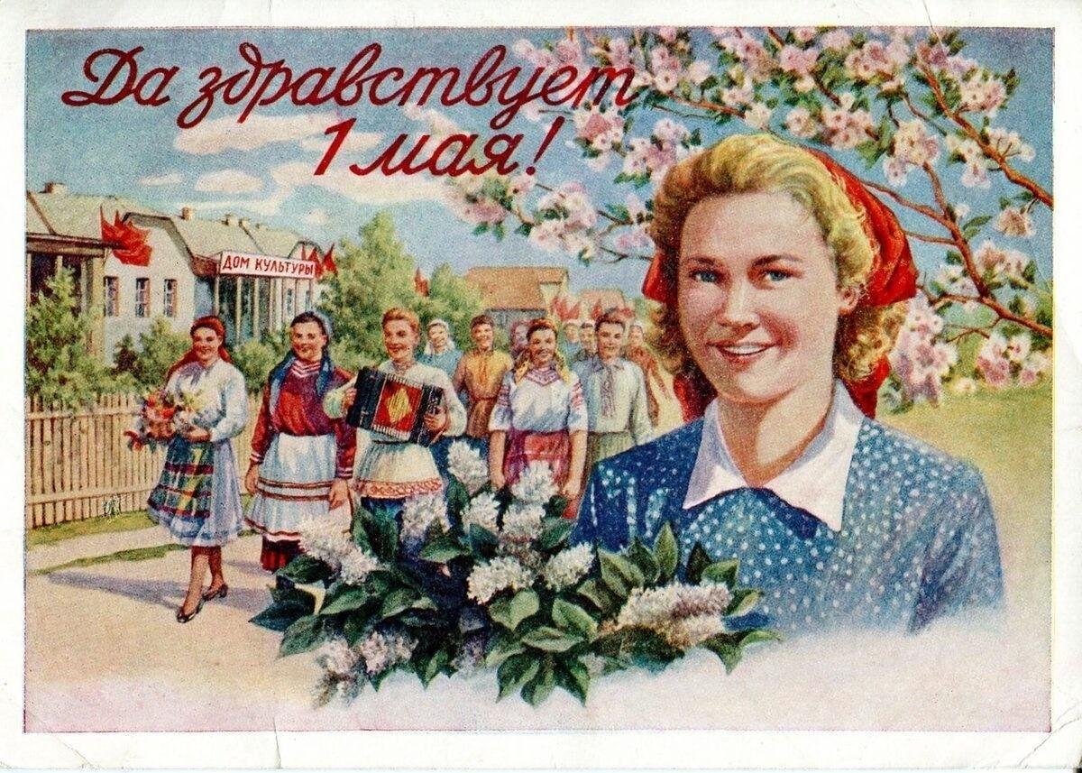 Советские открытки «С 1 мая» для бабушек, дедушек, мам и пап — в общем, для всех открытки, России, советские, выходной, Советском, праздник, застал, поколение, природеПри, ретрооткрытокЕжегодно, провести, союзе, близкими, семьей, собраться, чтобы, просто, вспоминают, теплотой, шествия