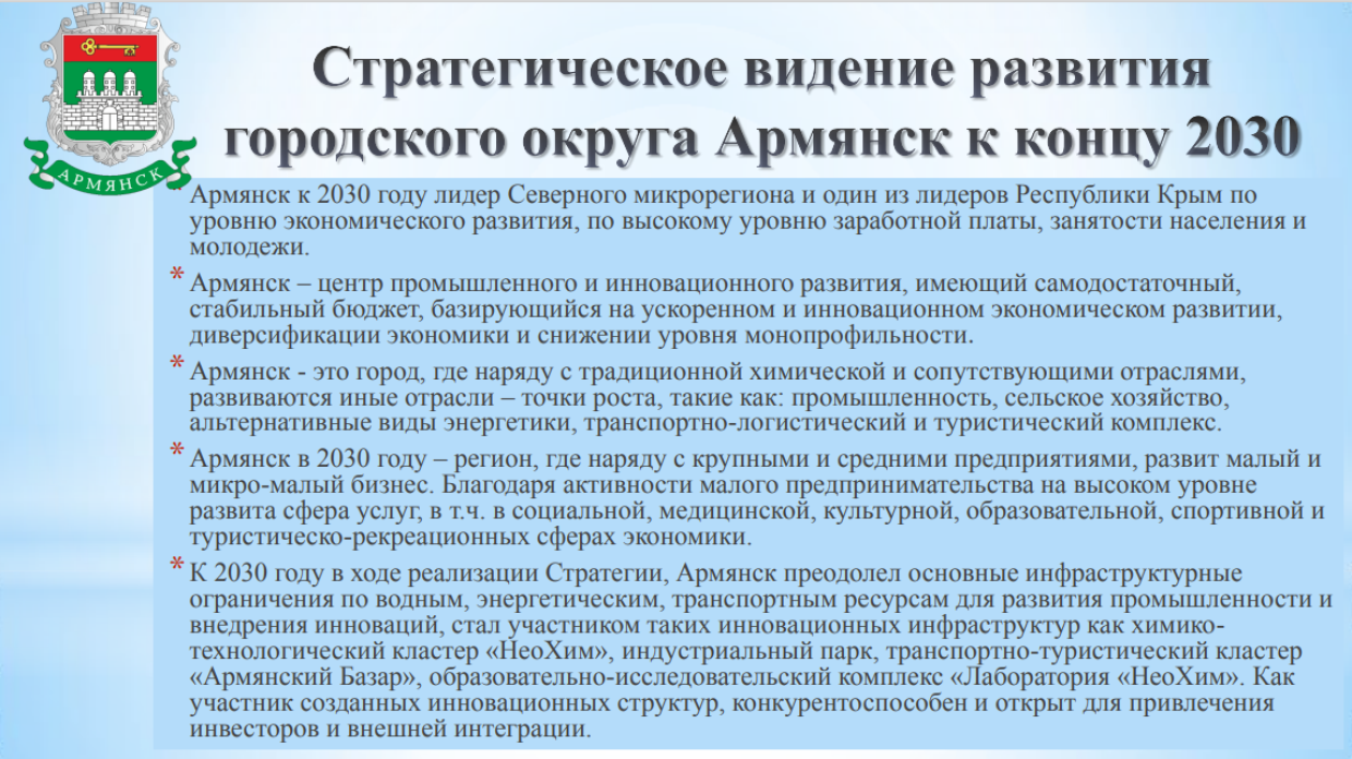 На что потратили 5 миллиардов: как изменился город Армянск за 7 лет в составе России