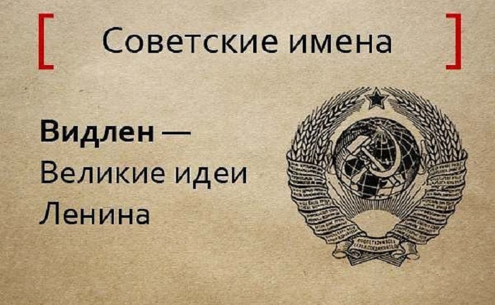 Новые имена советской эпохи в 1920 1930 проект для 4