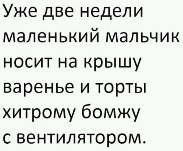 Я настолько неизбалованная баба, что однажды муж принёс мне чай в постель и я разрыдалась... весёлые, прикольные и забавные фотки и картинки, а так же анекдоты и приятное общение