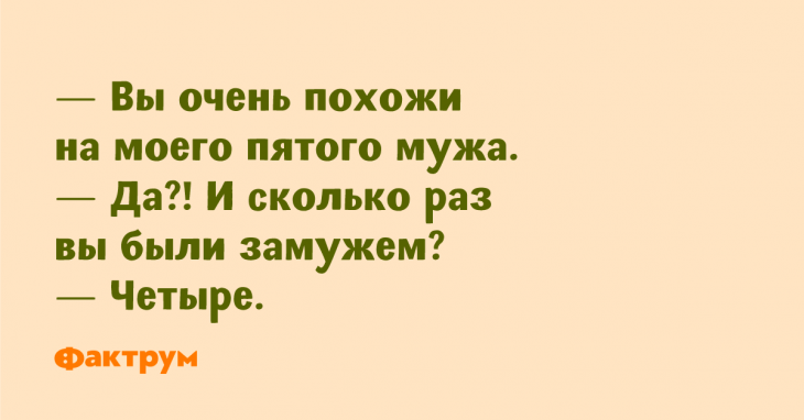 Анекдоты, которые заставят вас широко улыбнуться Анекдоты, которые заставят вас широко улыбнуться