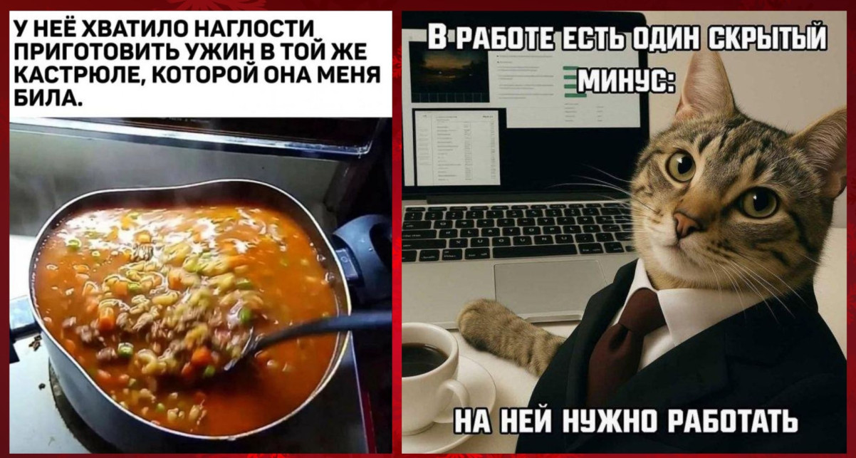 Интернет мемы в четверг и кастрюля Интернет мемы в четверг и кастрюля