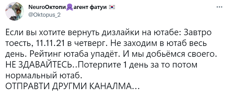 ютуб убрал дизлайки мемы