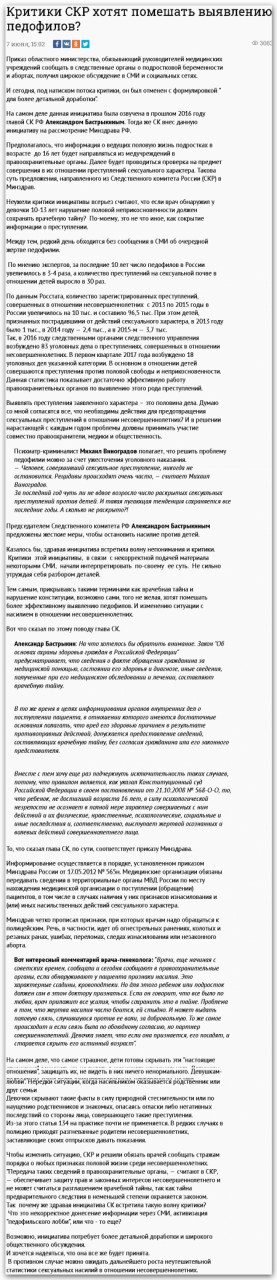 Олег Лурье: Праздник педофилов и сочувствующих