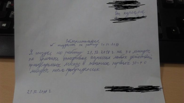 Креативные объяснительные, которые помогли сохранить работу смешные картинки