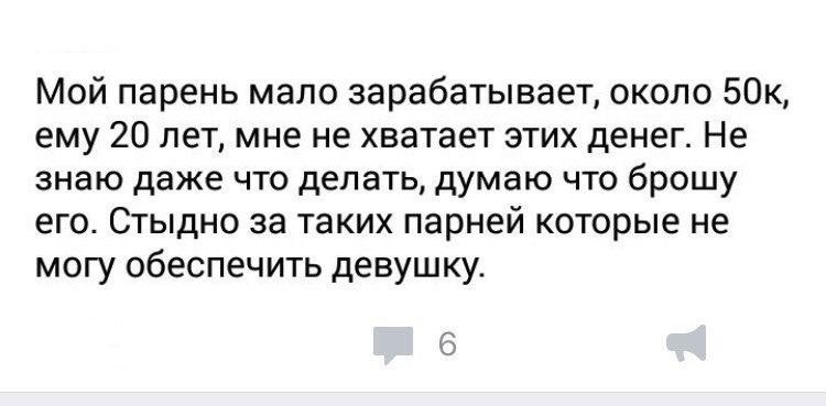 Низкая социальная ответственность. Женщины с заниженной социальной ОТВЕТСТВЕННОСТЬЮ. Девушки с низкой соц ОТВЕТСТВЕННОСТЬЮ. Мужчина с низкой социальной ОТВЕТСТВЕННОСТЬЮ. Девушки с низкой социальной ОТВЕТСТВЕННОСТЬЮ кто это.