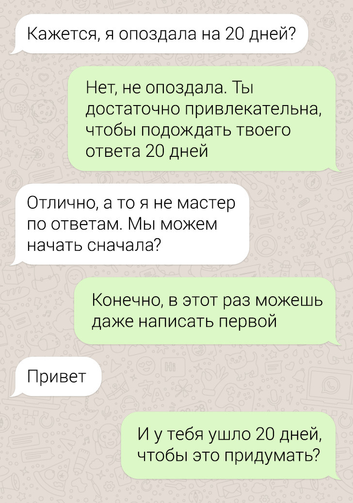 20 девушек, для которых СМС — это оружие замедленного действия