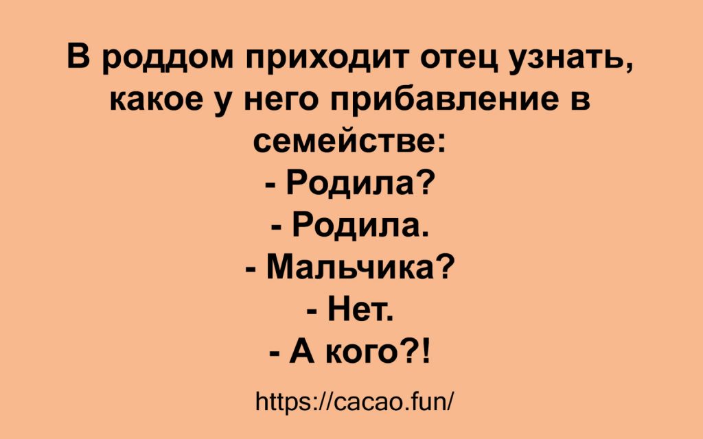 Яркая подборка анекдотов 