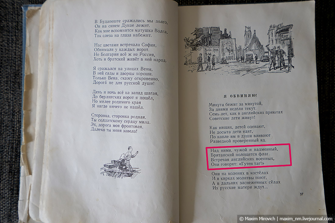 Заводит текст. Эх дорога моя фронтовая далеко ты меня завела. Эх дорога моя фронтовая далеко ты меня завела фраза.