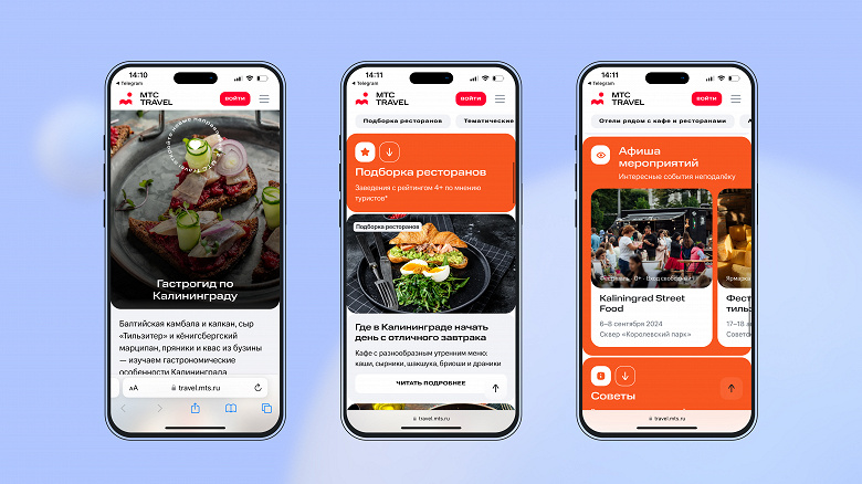 В «МТС Travel» запустили гастрономические путеводители по России
