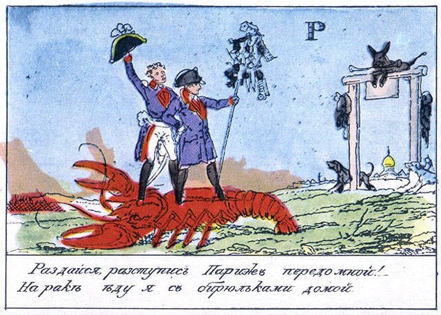 Детская азбука про войну 1812 года, изданная в 1814 году история