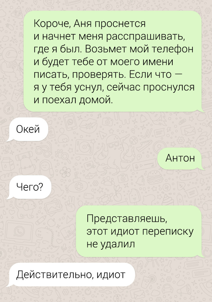 20 девушек, для которых СМС — это оружие замедленного действия