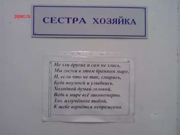 Работа в гардеробе в поликлинике. Прикольные объявления в больнице. Смешные объявления в поликлиниках. Объявление в поликлинике. Прикольные объявления в поликлиниках.