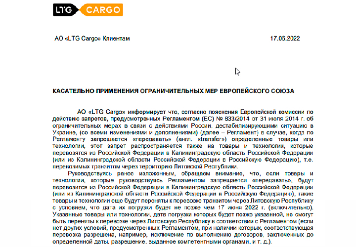 УДАР ПО ЛИТВЕ С СОГЛАСИЯ ООН: США РЕШИЛИ ИСПЫТАТЬ РОССИЮ геополитика