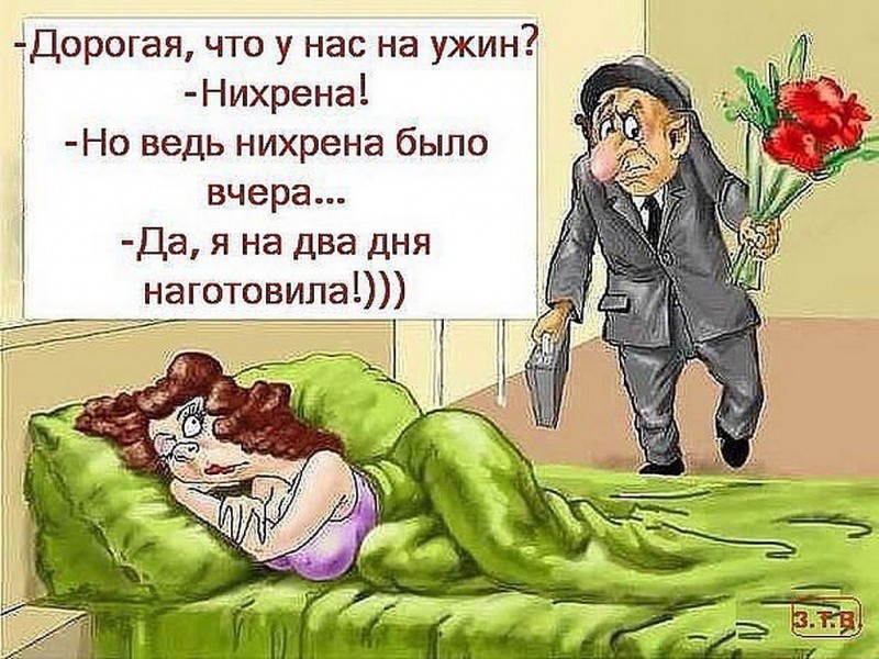 Веселые картинки прикольные про мужа