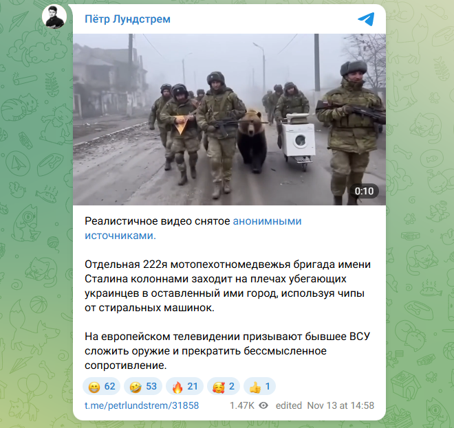  ФОТО: Скриншот https://t.me/petrlundstrem