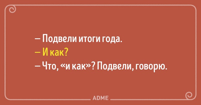 15 открыток для тех, кто грустит о пролетевших праздниках