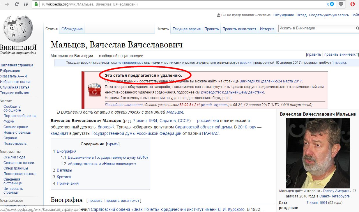 Удаленные публикации. Статья Википедия. Статьи из Википедии. Ссылка на Википедию. Wiki статья что это.