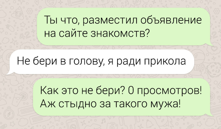 20 девушек, для которых СМС — это оружие замедленного действия