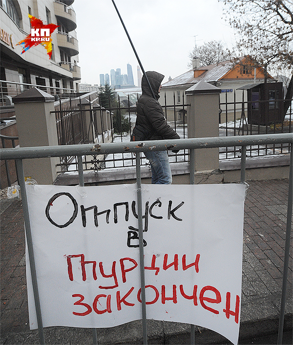 Ноябрь 2015 года. Один из плакатов у посольства Турции в Москве. Фото: Владимир ВЕЛЕНГУРИН