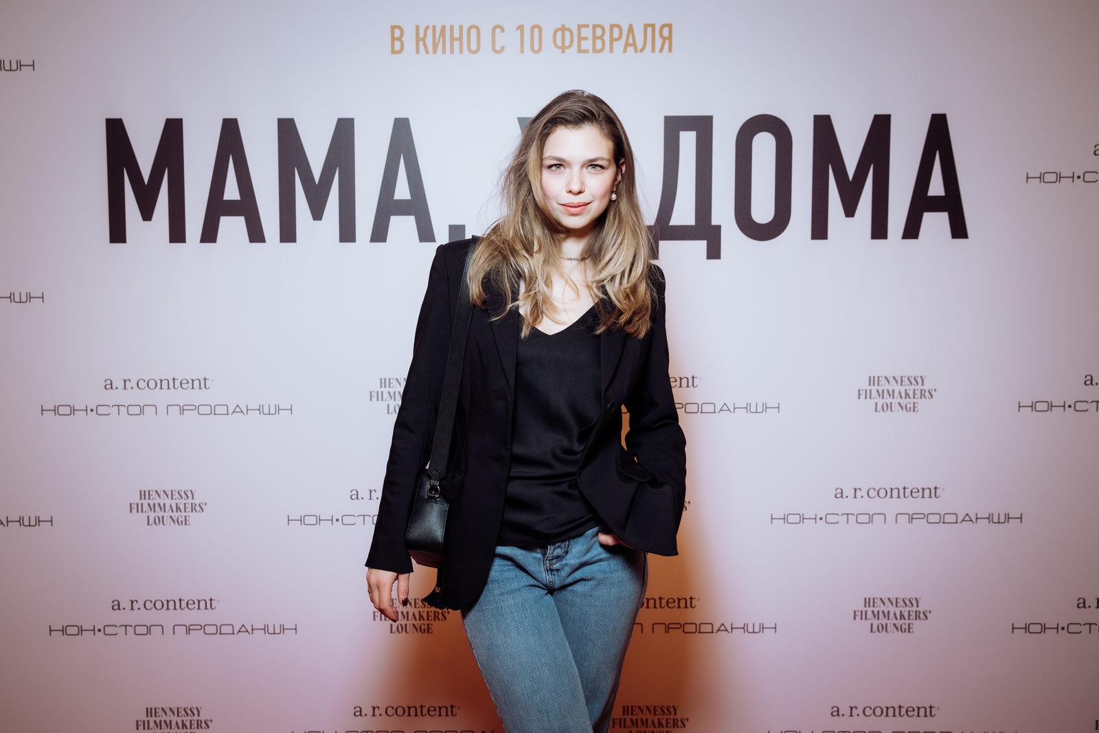 Ксения Раппопорт, Аглая Тарасова и Юра Борисов на закрытой премьере фильма «Мама, я дома»