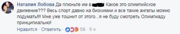 Возможный бойкот Олимпиады, новые рекорды Крымского моста и веселый Улюкаев: мнение россиян в соцсетях