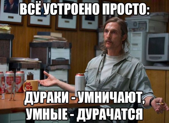 Открытка, смешные картинки про умников