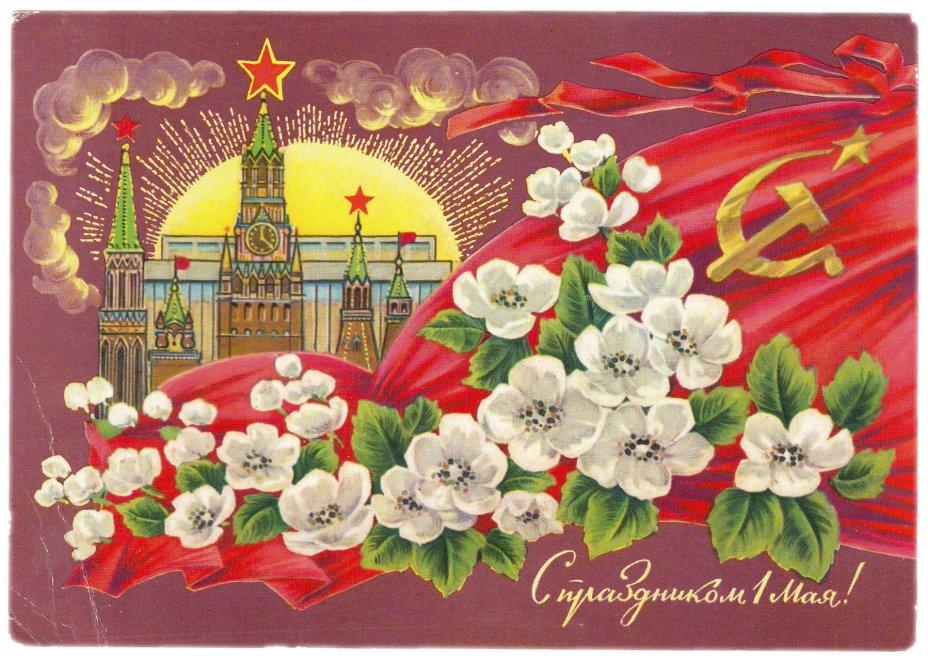 Советские открытки «С 1 мая» для бабушек, дедушек, мам и пап — в общем, для всех открытки, России, советские, выходной, Советском, праздник, застал, поколение, природеПри, ретрооткрытокЕжегодно, провести, союзе, близкими, семьей, собраться, чтобы, просто, вспоминают, теплотой, шествия