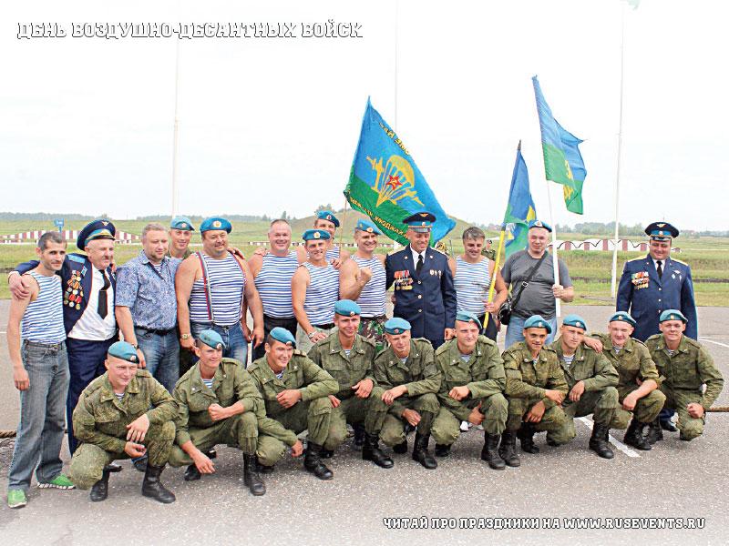 2 августа - День Воздушно-десантных войск