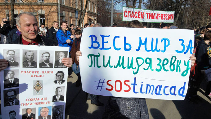 Спасет ли Путин Тимирязевку?