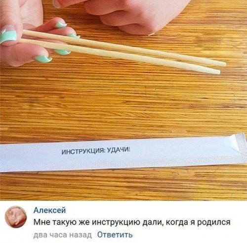 Новые прикольные комментарии