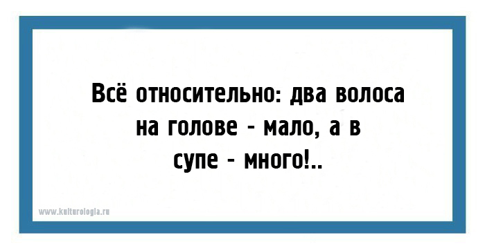 Относительно занята. Все относительно. Все в мире относительно цитаты. Все в мире относительно. Все относительно цитаты.