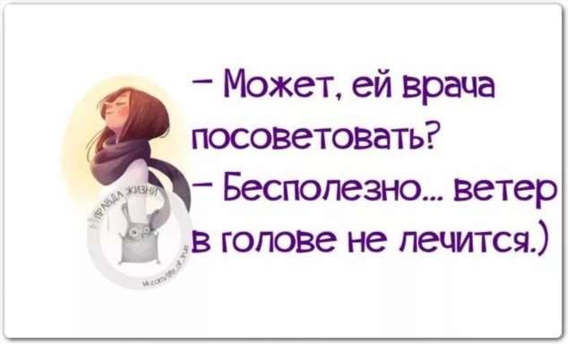 Ветер в голове. Ветер в голове фразеологизм. Ветер в голове значение. Ветер в голове юмор.