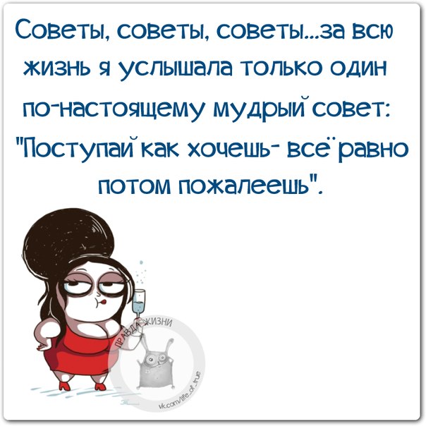 Прикольные картинки с фразками 