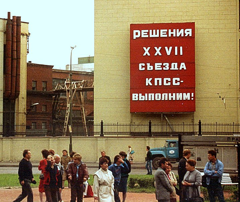 Еще немного фотографий из СССР