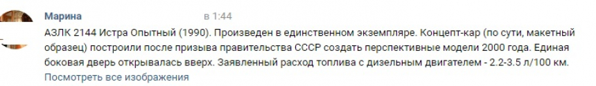 «Слезы ностальгии»: автолюбители в восторге от редких концепт-каров СССР