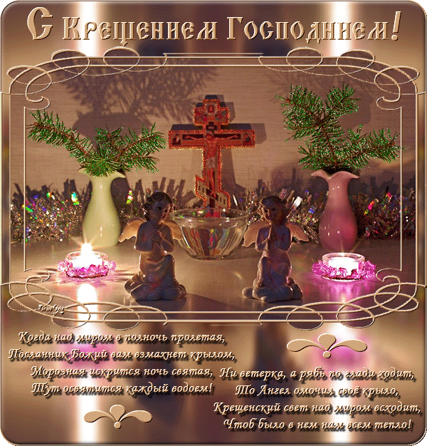 С крещение гифы