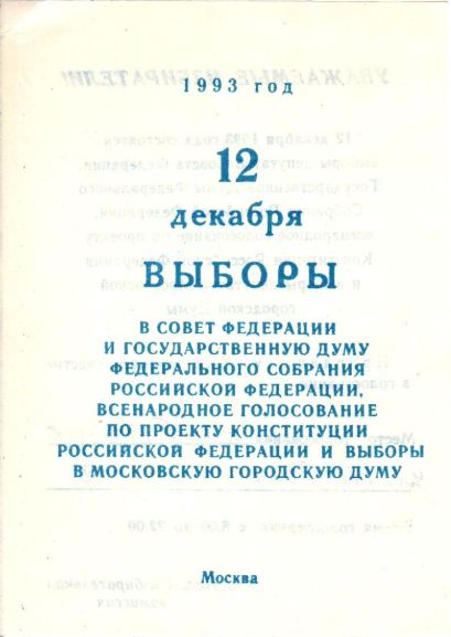 «Черный октябрь» в дневниках 1993 вдовы генерала КГБ Розы Цвигун 1993 год,генерал КГБ,дневники,черный октябрь