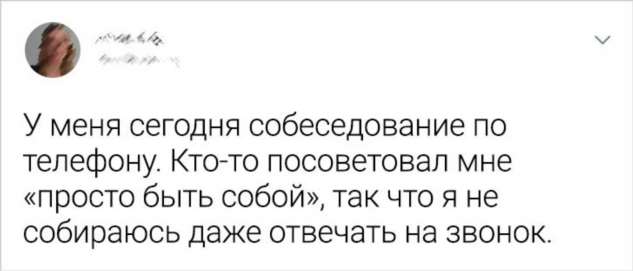 18 твитов от интровертов, которые уже устали объяснять миру, что с ними все нормально