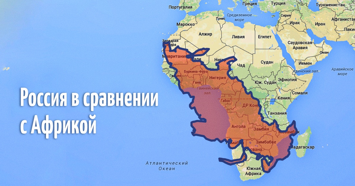 Вот как привычные нам карты искажают реальные размеры стран