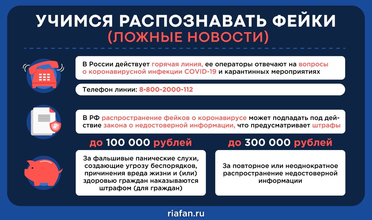 Распространение информации сми. Памятка как распознать фейковую информацию. Как распознать фейковые новости. Фейковая информация в интернете. Фейки в СМИ.