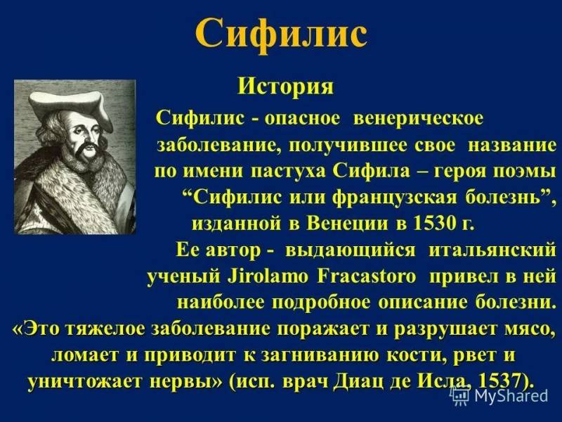 Итальянский «сифилис» на русских медиапросторах история,снт,Россия [312319]