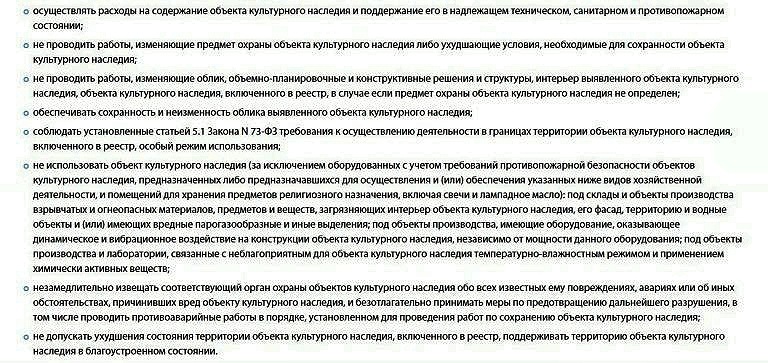 реестр памятников культурного наследия народов российской федерации. список зданий. культурное наследие таблица. реестр культурных объектов. объекты культуры виды.