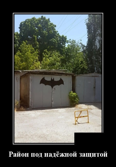 Новые демотиваторы демотиваторы