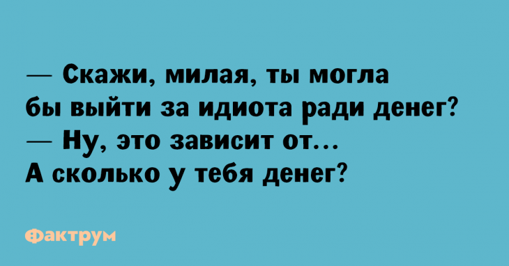 Хлёсткие шутки и анекдоты для тех, кто устал от плоского юмора Хлёсткие шутки и анекдоты для тех, кто устал от плоского юмора