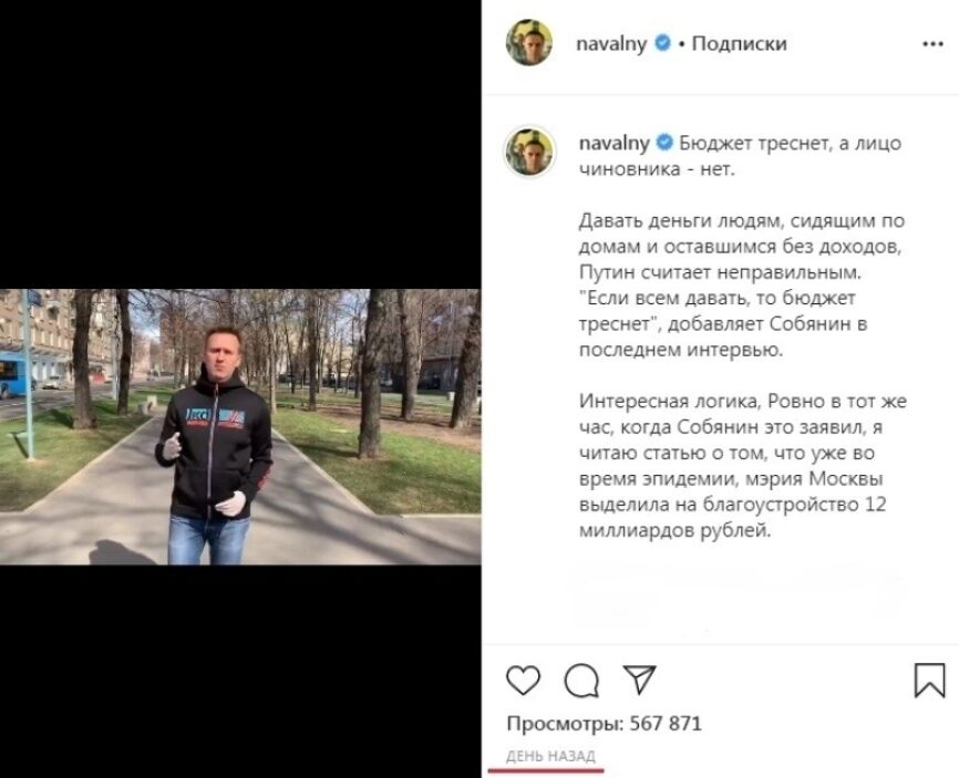 Навальный, Соболь и Жуков демонстративно нарушают самоизоляцию, рискуя заразить россиян